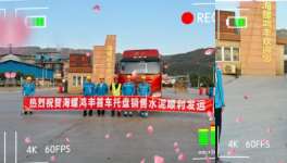促銷！海螺水泥“出手了”！