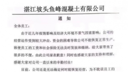 沒訂單！無限放假！10多家水泥廠破產(chǎn)！