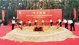 開工！國內(nèi)水泥行業(yè)規(guī)模最大的二氧化碳捕集項(xiàng)目
