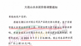 7月份第一輪漲價(jià)來了！