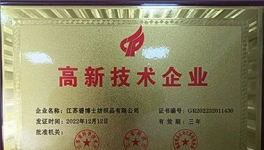 又獲殊榮！這家企業(yè)榮獲高新技術(shù)企業(yè)！