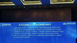 聲明！反對降價！16家企業(yè)簽承諾書！