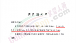 扛不?。q60元/噸！多省水泥觸底反彈！