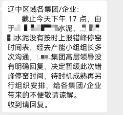 不玩了！各大水泥廠“決裂”！