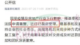 突發(fā)！又一個(gè)1000億房企“倒閉”！水泥企業(yè)陷“踩踏”！