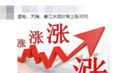 差價100元/噸！海螺水泥經(jīng)銷商“反水”！
