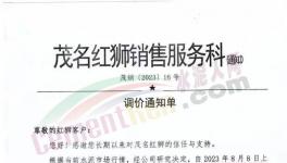 搶建“中轉(zhuǎn)庫”！海螺、紅獅要干什么？