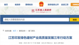 節(jié)電率超45%！中建材、海螺等水泥企業(yè)是如何做到的？