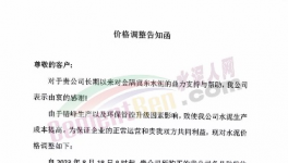 大爆發(fā)！上漲90元/噸！50多家水泥廠漲價(jià)！