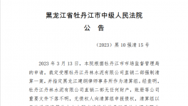 熬不住！負(fù)債！這74家水泥廠、商混廠破產(chǎn)！(附名單)