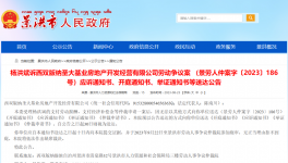 564家企業(yè)被通報！ 16家水泥廠欠薪超8348萬元！