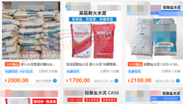 2000元/噸！這種水泥！中小水泥廠的“救命”稻草！