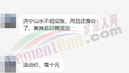 崩盤！160元/噸！20多個(gè)地區(qū)水泥價(jià)格跌破200元！