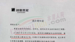 大爆發(fā)！大漲100元/噸！海螺、紅獅、華新、華潤幾十家水泥廠復價！