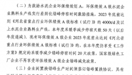 沒需求！多省水泥廠延長停產(chǎn)“自救”！”