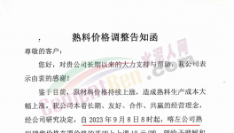 下跌55元/噸！海螺、華潤又降價(jià)！但這些省份價(jià)格“觸底”！