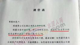 又漲50元/噸！這個(gè)地方排隊(duì)了！多地水泥價(jià)格恢復(fù)性上漲！