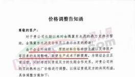 瘋狂！100多家水泥廠！12個(gè)省市掀“漲價(jià)潮”！