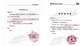 無視漲價！ 海螺“大開殺戒”！直降50元/噸！