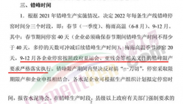 殺瘋了！你敢漲價！低價水泥立刻“殺入”！