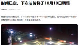 “炸鍋”！全線飆漲！發(fā)改委：物價還要漲！