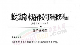 “殺紅眼”！海螺：低于成本賣！多省水泥“失守”！