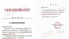 “停戰(zhàn)”！海螺開始漲價！這里水泥“告急”！