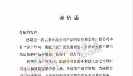 定調(diào)！央行促漲價！海螺、冀東等100多家水泥廠漲價！