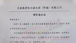 ?再漲70元/噸！水泥價格全線復(fù)漲！
