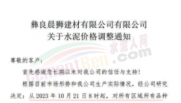 “死命令”！決戰(zhàn)100天！水泥必須漲價！