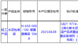 違法！一大批水泥廠被處理！