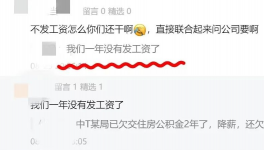淚奔！降薪70% ！水泥行業(yè)“全線”降薪??！