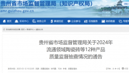 質(zhì)量抽查！流通領域30批次水泥抽檢結(jié)果通告！