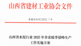 涉嫌違規(guī)！又一家水泥廠被舉報！