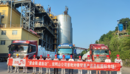 金隅冀東水泥出口俄羅斯！