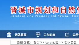 這21宗礦山采礦權(quán)或?qū)⒈蛔N！